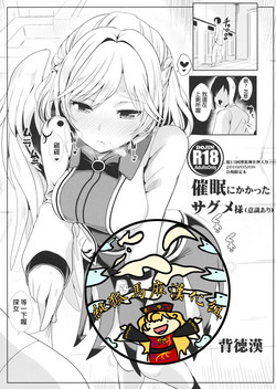 Download Saimin ni Kakatta Sagume-sama