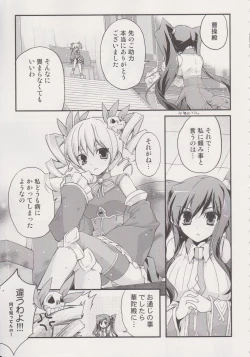 Page 10 of Kougen Reisyoku