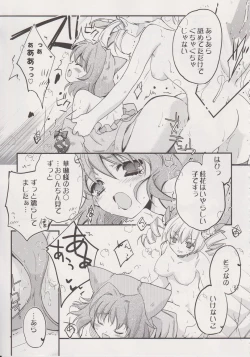 Page 18 of Kougen Reisyoku