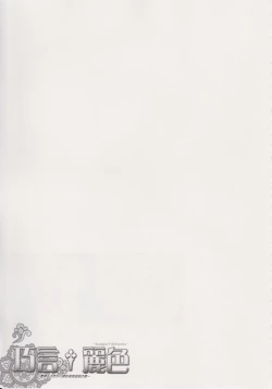 Page 22 of Kougen Reisyoku