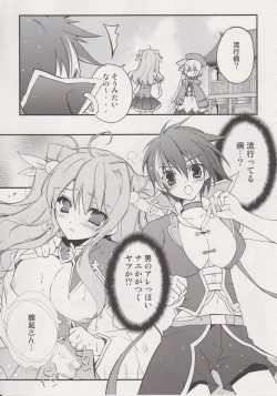 Page 24 of Kougen Reisyoku