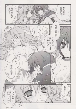 Page 25 of Kougen Reisyoku