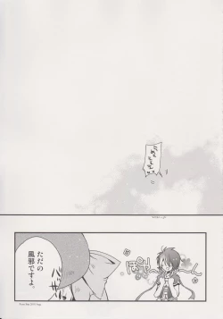 Page 26 of Kougen Reisyoku