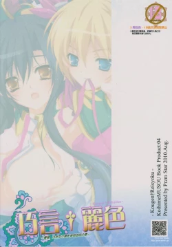 Page 28 of Kougen Reisyoku