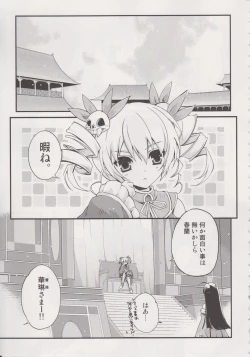 Page 8 of Kougen Reisyoku