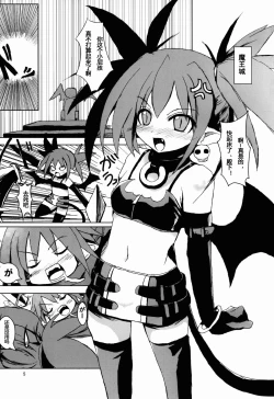 Page 5 of Makai Senki Deathgaea