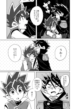 Page 13 of Brotherhood Sairokushuu