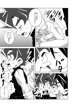 Page 19 of Brotherhood Sairokushuu