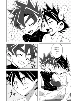 Page 24 of Brotherhood Sairokushuu