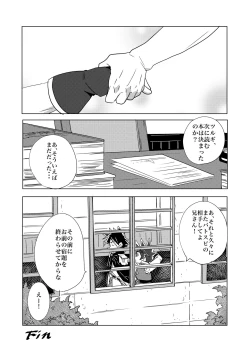 Page 26 of Brotherhood Sairokushuu