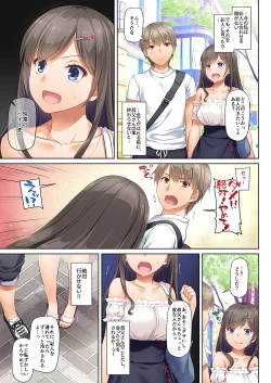 Page 16 of DLO-06 Kare to Watashi no Kowareta Kizuna 3