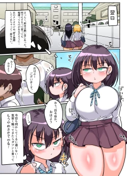 Page 14 of Mukiryoku Mukuchikei JK HibiyaUkkari Sensei no Kakitare ni Nacchaimashita.