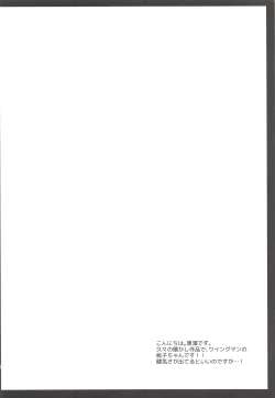 Page 3 of Leader Gomennasai!