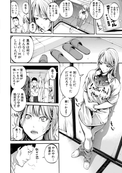 Page 104 of Asekkaki no Tenshi9