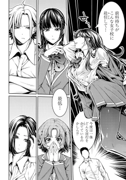 Page 160 of Asekkaki no Tenshi9