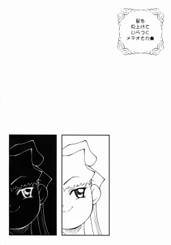 Page 11 of Urabambi Vol. 13 - Yume no Fuusen
