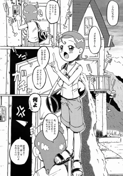 Page 3 of Urabambi Vol. 13 - Yume no Fuusen