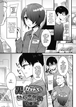 Page 1 of Otoko ni Kawaii tte Ii no ka!?