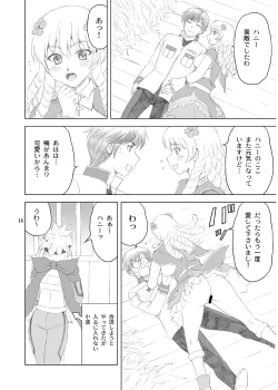 Page 13 of Ume Love