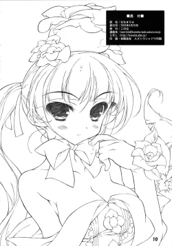 Page 10 of Nana☆Ryu