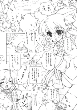 Page 3 of Nana☆Ryu