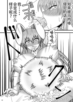 Page 18 of Jikan Makan Reisen Udongein Inaba