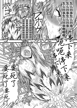 Page 21 of Jikan Makan Reisen Udongein Inaba