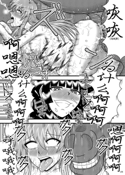 Page 23 of Jikan Makan Reisen Udongein Inaba