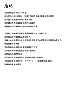 Page 31 of Jikan Makan Reisen Udongein Inaba