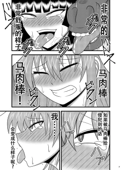 Page 7 of Jikan Makan Reisen Udongein Inaba