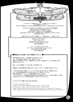 Page 43 of Futari no Meikyuu Oujo 6.5+ 7