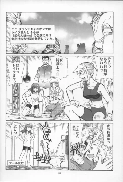 Page 3 of Grand Canyon no Sugoi Yuri