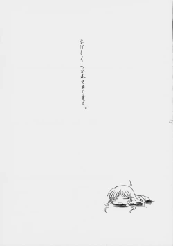 Page 14 of JAGER SOUL