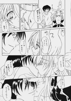 Page 18 of JAGER SOUL