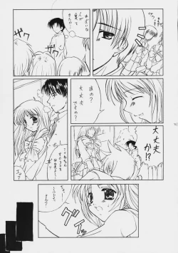 Page 32 of JAGER SOUL