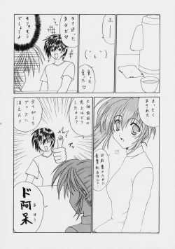 Page 43 of JAGER SOUL