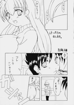 Page 4 of JAGER SOUL