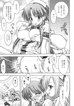 Page 6 of Sono Suteki na Mizusakiannai jintachi to...