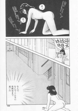 Page 104 of Cherry Statement