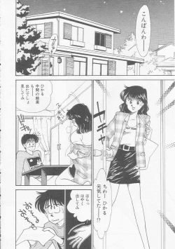 Page 119 of Cherry Statement