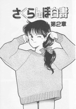 Page 138 of Cherry Statement