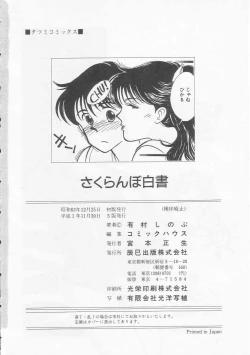 Page 179 of Cherry Statement