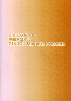 Page 27 of Buta Yome Sakura-chan