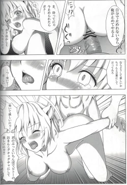Page 23 of Pitou x Hunter