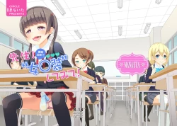 Page 24 of Sensei! Mogi Shiken de Jojisou Shitemite!