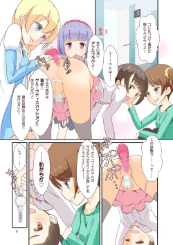 Page 5 of Sensei! Mogi Shiken de Jojisou Shitemite!