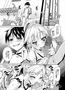 Page 2 of Joseika kareshi wo hazukashimechae!