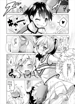 Page 5 of Joseika kareshi wo hazukashimechae!