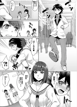 Page 8 of Joseika kareshi wo hazukashimechae!