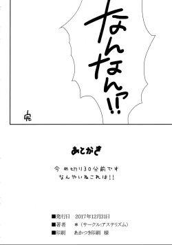 Page 21 of Aqua Blue